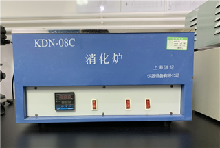 消化爐