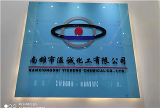 南雄工廠