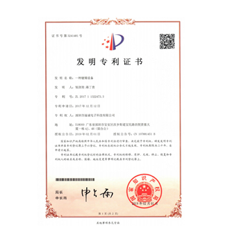專利