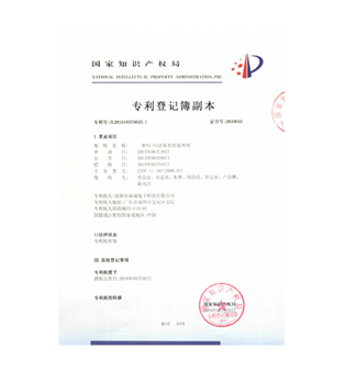 專利