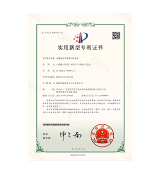 專利