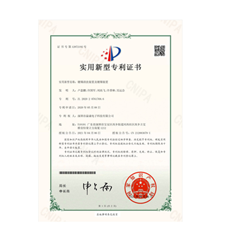 專利