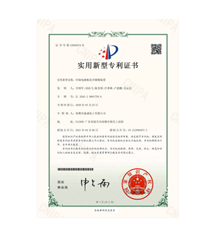 專利